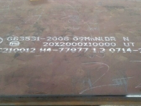 通川低温容器板-09MnNiDR